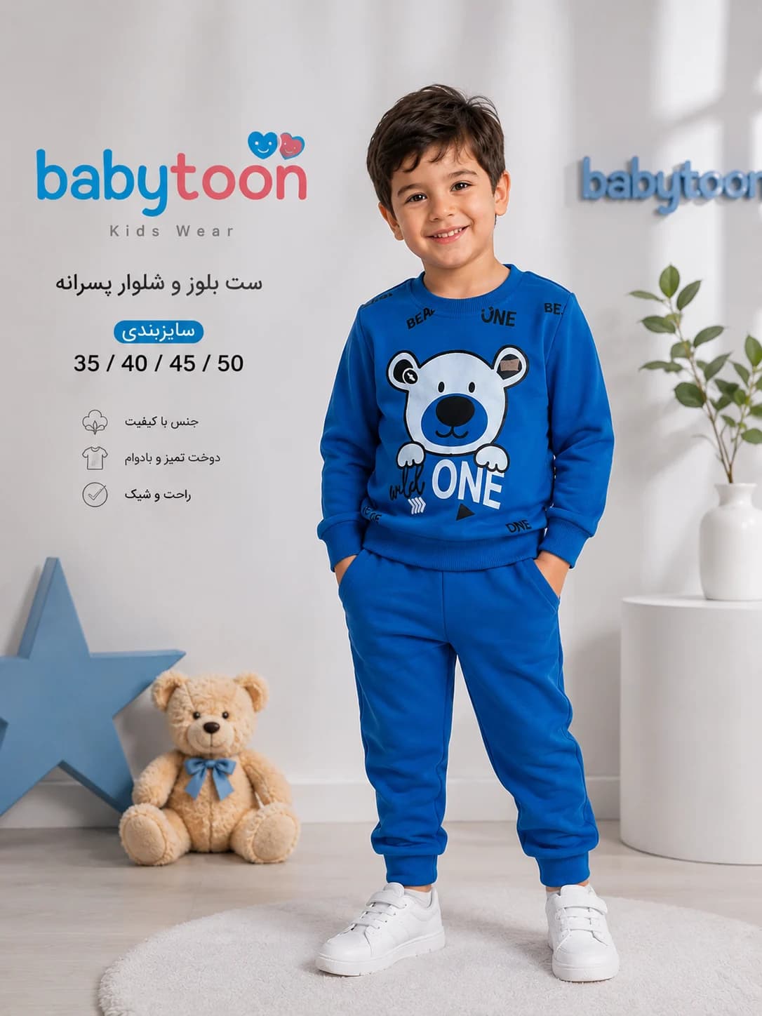 ست بلوز و شلوار طرح Teddy خرس کد ۱۰۳۸ — تصویر ۵