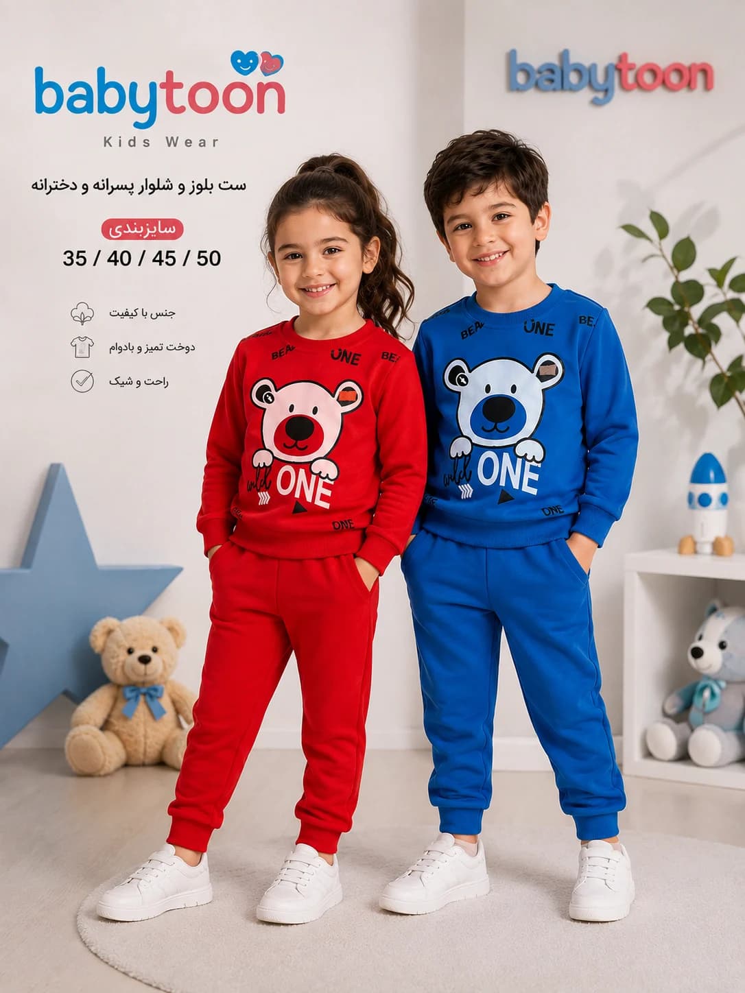 ست بلوز و شلوار طرح Teddy خرس کد ۱۰۳۸ — تصویر ۲