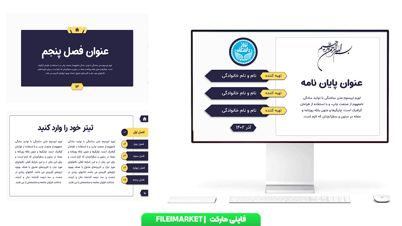 قالب پاورپوینت ارائه و پایان نامه + فونت — تصویر ۲