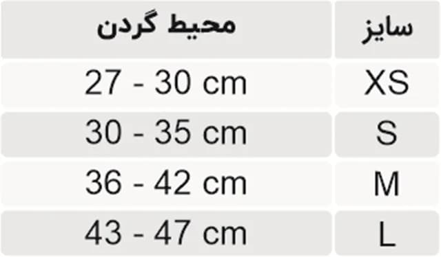 گردنبند فیلادلفیای اورژانسی مدل کارو طب و صنعت کد 50700 — تصویر ۵