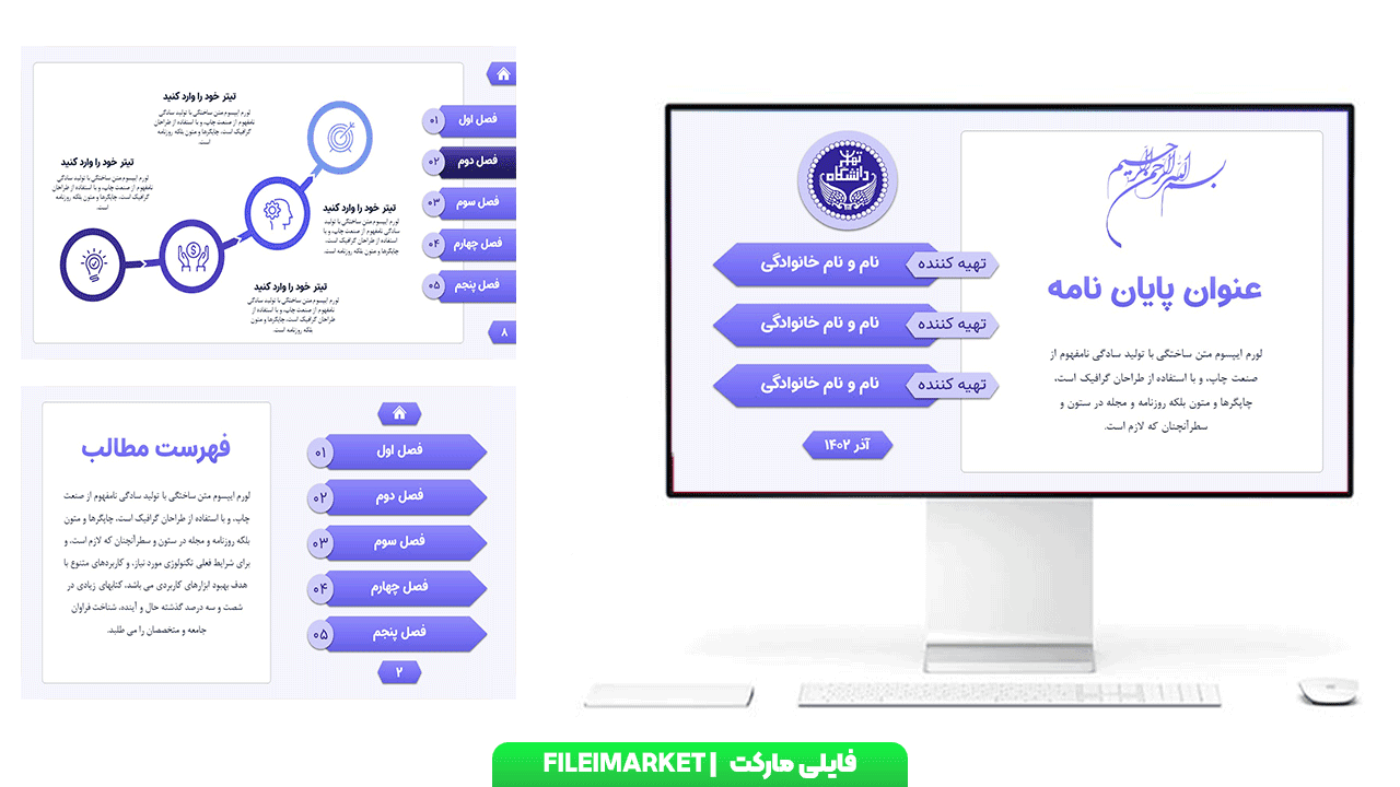 فایل پاورپوینت پایان نامه مناسب ارائه