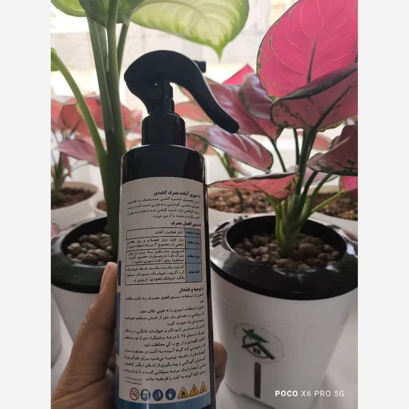 اسپری آفت کش کنفیدور (ضد شپشک) — تصویر ۳