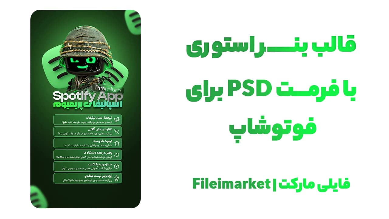 بنر استوری فروش اکانت و لایسنس لایه باز و با فرمت PSD — تصویر ۳