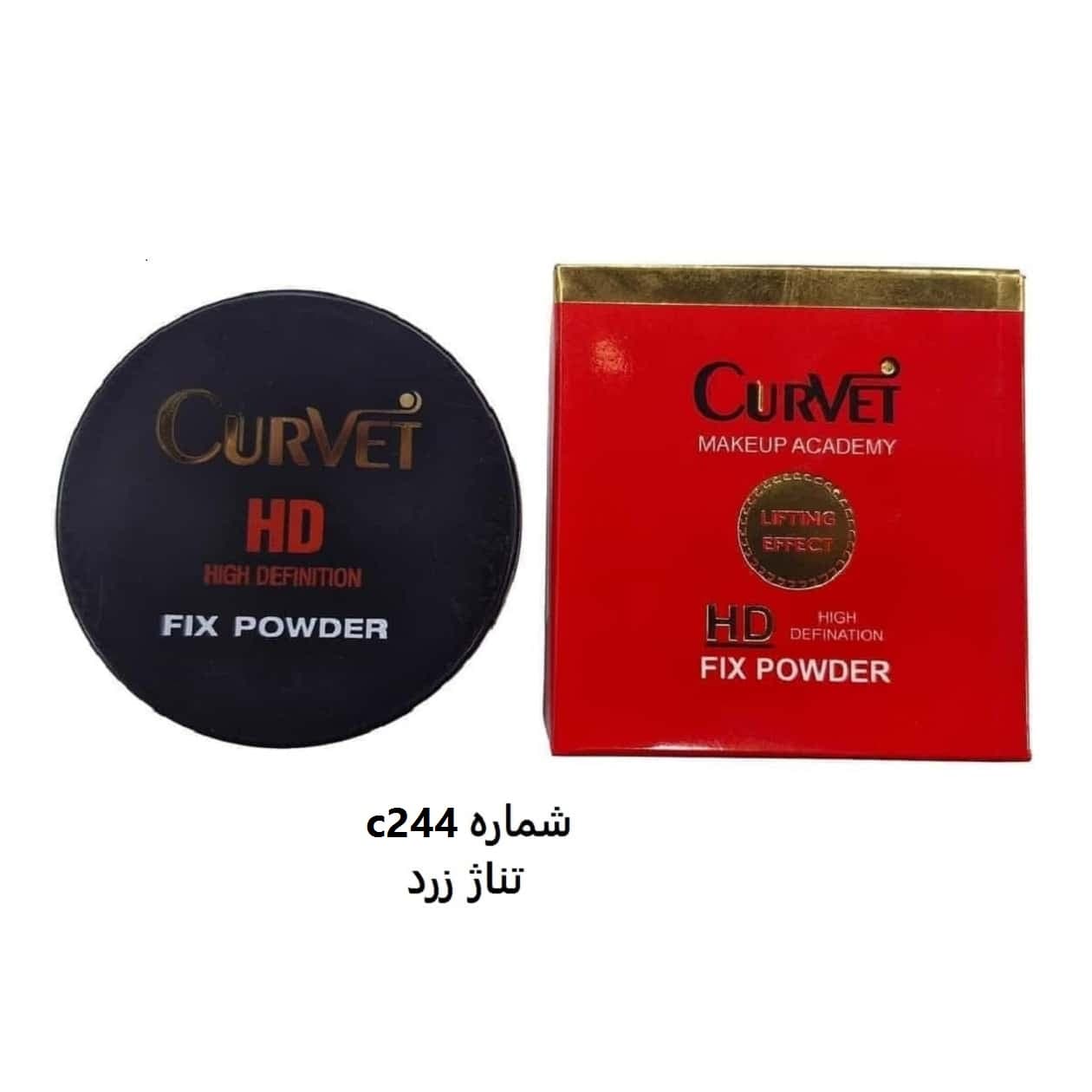 پودر فیکس کوروت شماره c244
