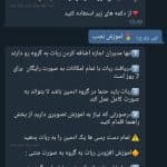 سورس ربات تلگرام مدیریت گروه (حرفه ای) + پرداخت انلاین — تصویر ۲