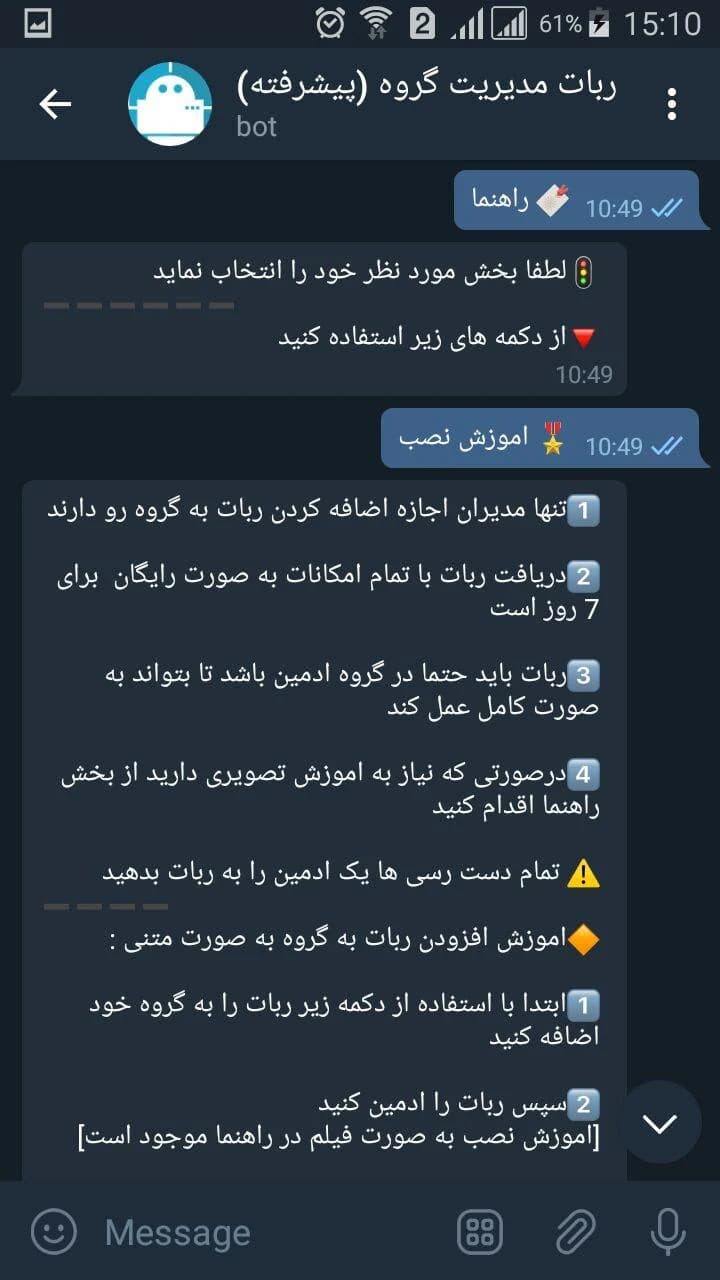 سورس ربات تلگرام مدیریت گروه (حرفه ای) + پرداخت انلاین — تصویر ۸
