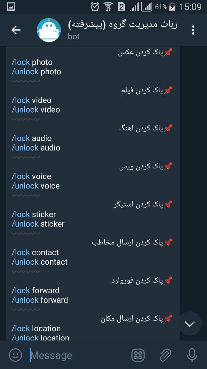 سورس ربات تلگرام مدیریت گروه (حرفه ای) + پرداخت انلاین — تصویر ۷