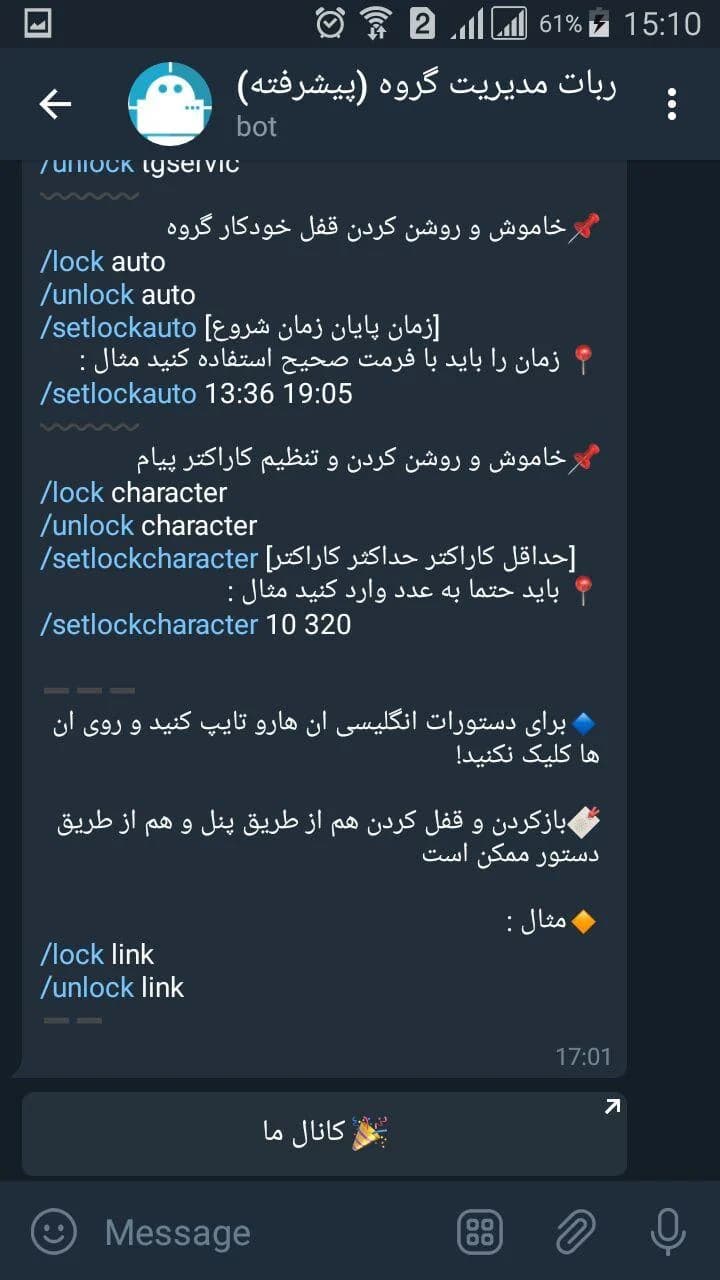 سورس ربات تلگرام مدیریت گروه (حرفه ای) + پرداخت انلاین — تصویر ۱۰