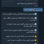 سورس ربات تلگرام مدیریت گروه (حرفه ای) + پرداخت انلاین — تصویر ۹