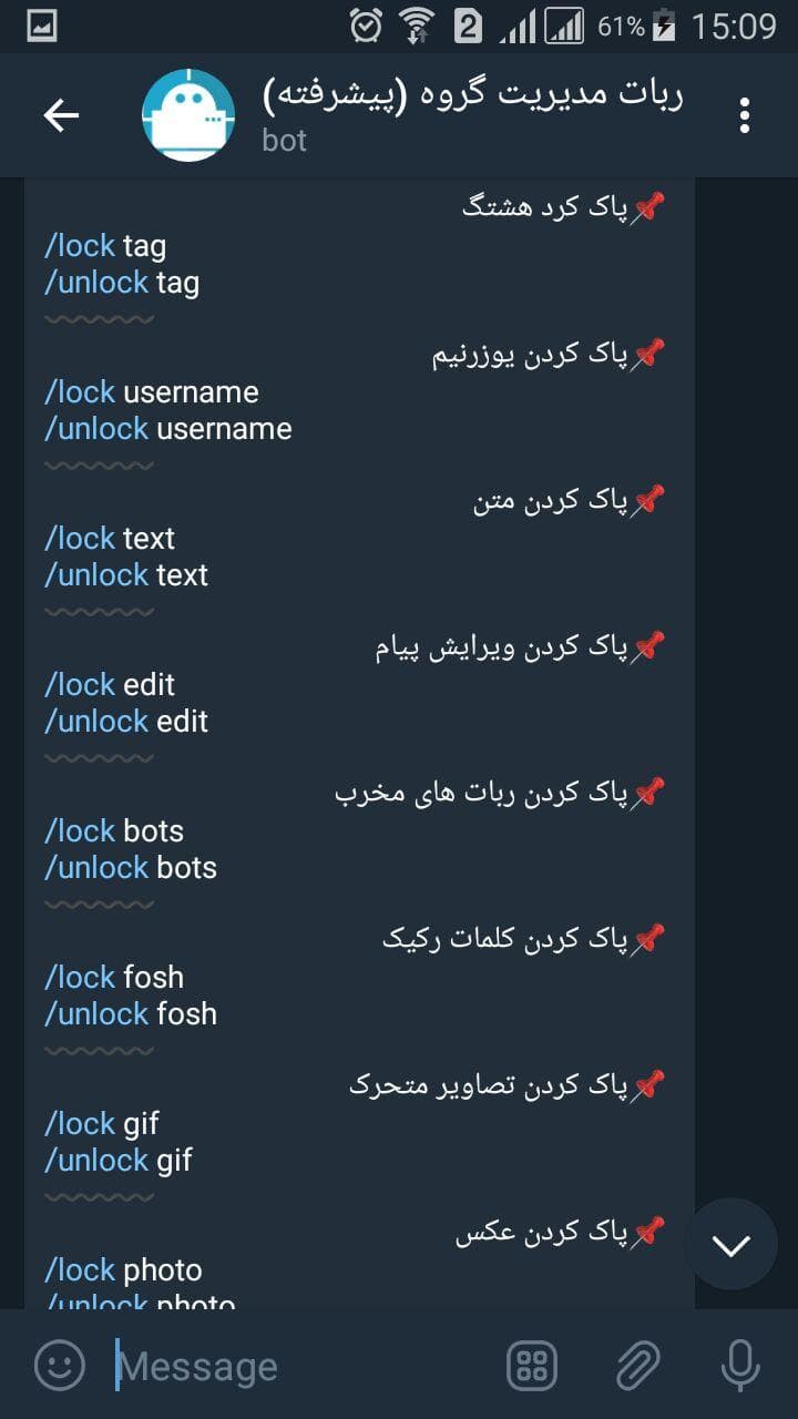 سورس ربات تلگرام مدیریت گروه (حرفه ای) + پرداخت انلاین — تصویر ۵