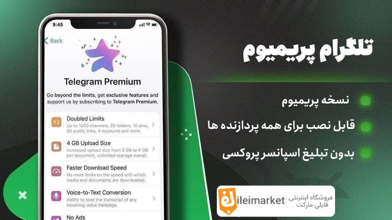 🔥نسخه مود شده تلگرام پریمیوم + فول امکانات | Telegram Primum Mod — تصویر ۲