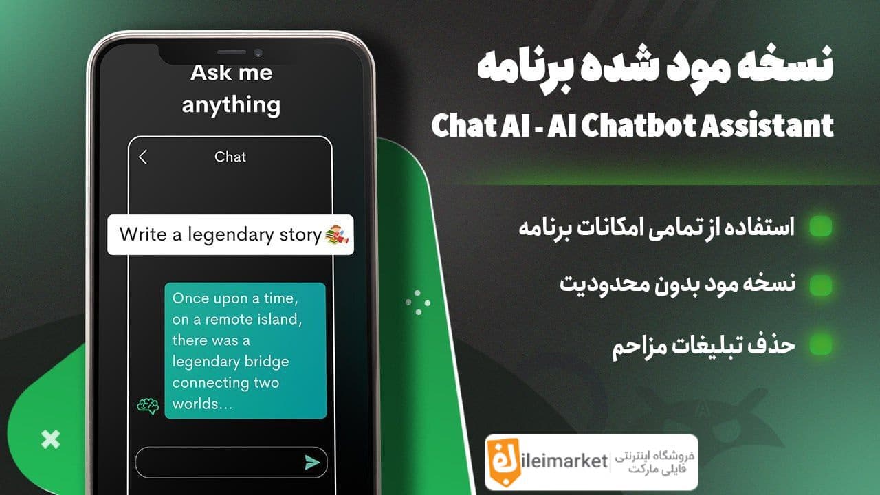 نسخه اندروید و پریمیوم برنامه هوش مصنوعی GPT4
