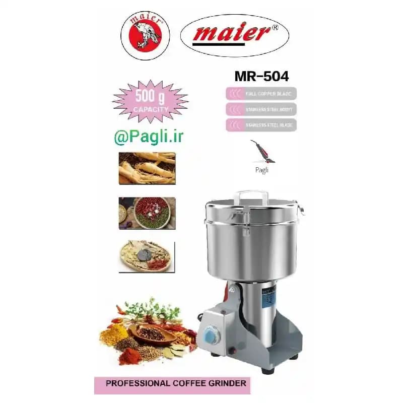 آسیاب برقی مایر مدل MR-504 — تصویر ۳