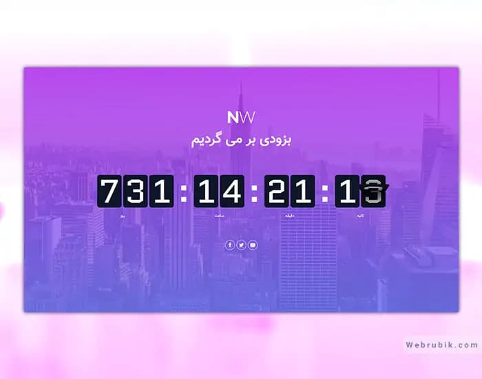 ✨قالب رایگان html و css صفحه در دست ساخت با شمارش معکوس