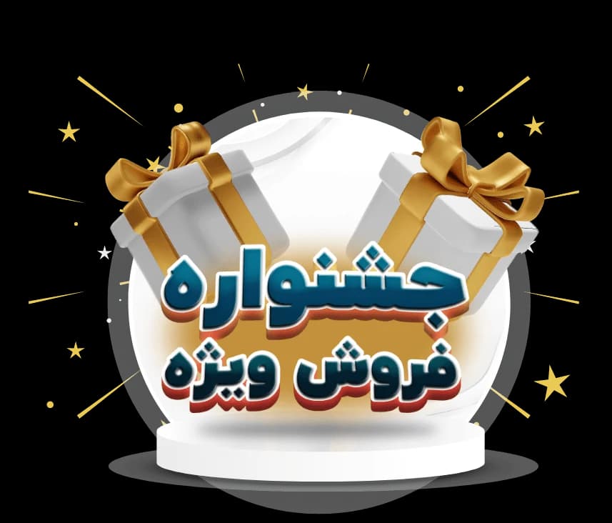 اشتراک ویژه جشنواره (دانلود تمام محصولات) — تصویر ۳