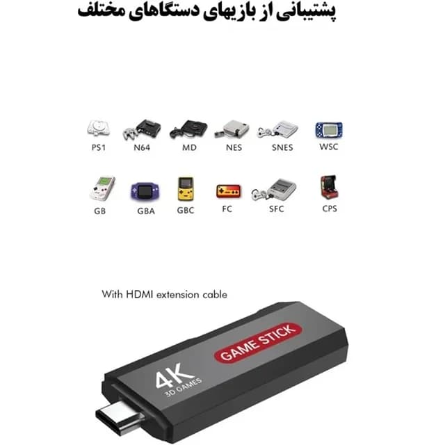 کنسول بازی پرتابل مدل X2 Plus Game Stick کیفیت ۸K — تصویر ۴