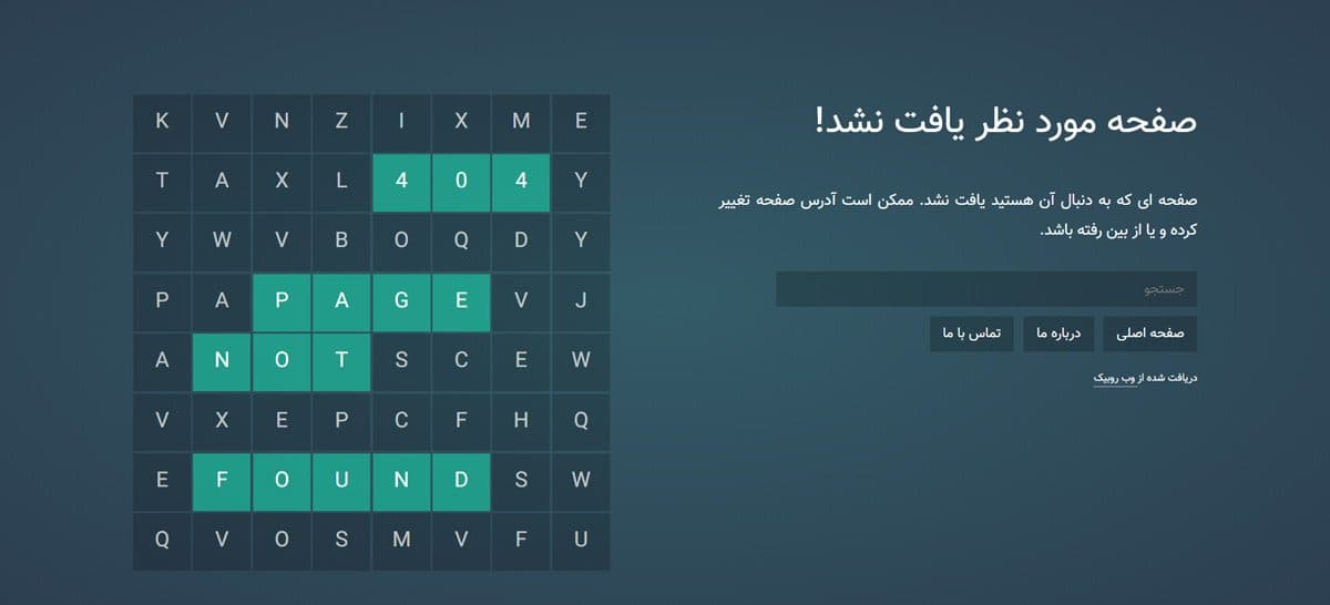 دانلود قالب خطای ۴۰۴ ریسپانسیو Html و css +آموزش