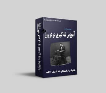 آموزش حرکت دادن اجسام با ذهن – تله کینزی