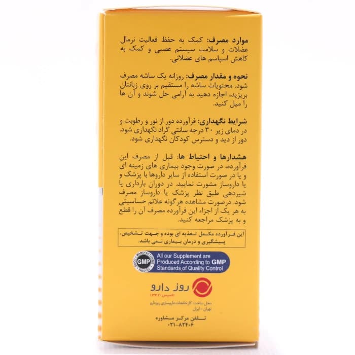 ساشه منیزیم رزاویت — تصویر ۵