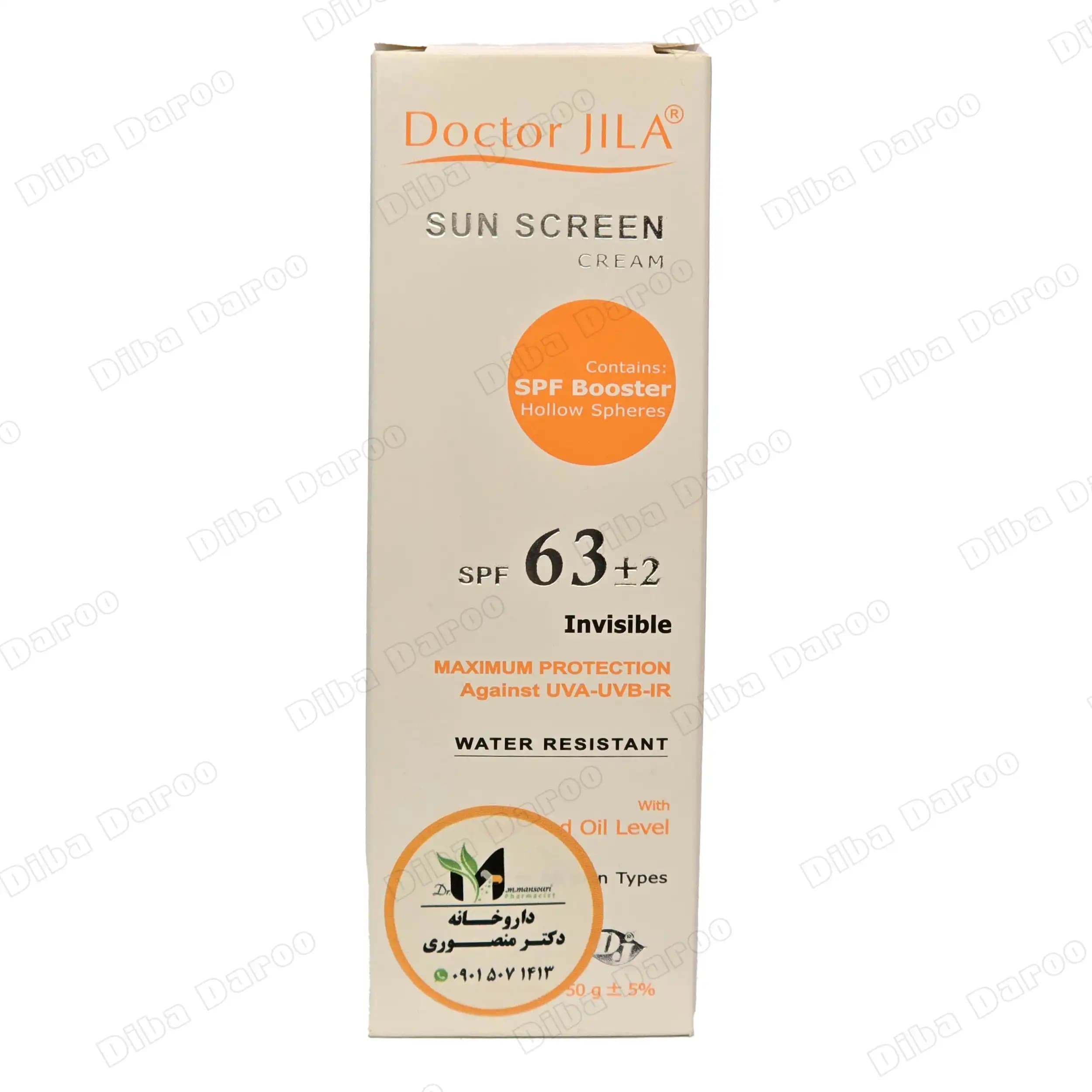 کرم ضد آفتاب بی‌رنگ SPF63 دکتر ژیلا — تصویر ۱۱