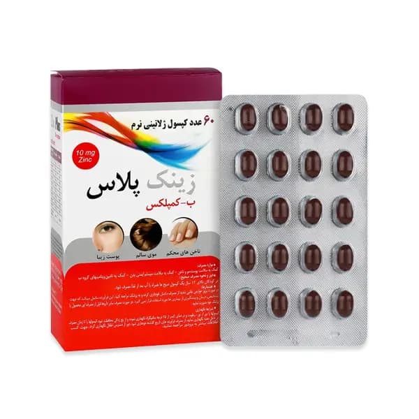 زینک پلاس پلاس — تصویر ۳