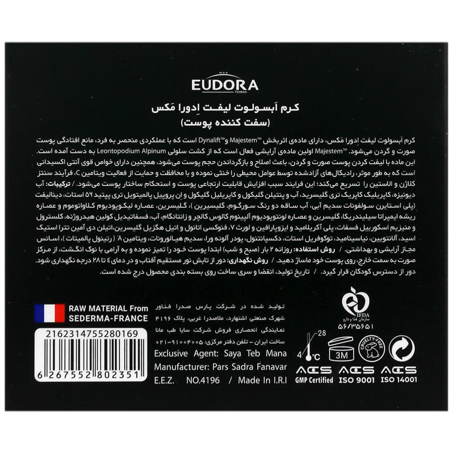 کرم سفت کننده پوست ابسولوت لیفت — تصویر ۵