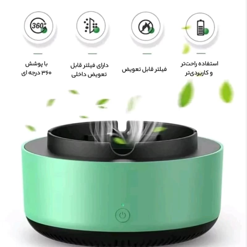 زیرسیگاری هوشمند تصفیه‌کننده هوا | با فیلتر ۳۶۰ درجه و فیلتر قابل تعویض — تصویر ۳