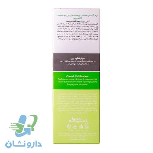 کرم آبرسان پوست های چرب و مستعد آکنه وچه — تصویر ۶