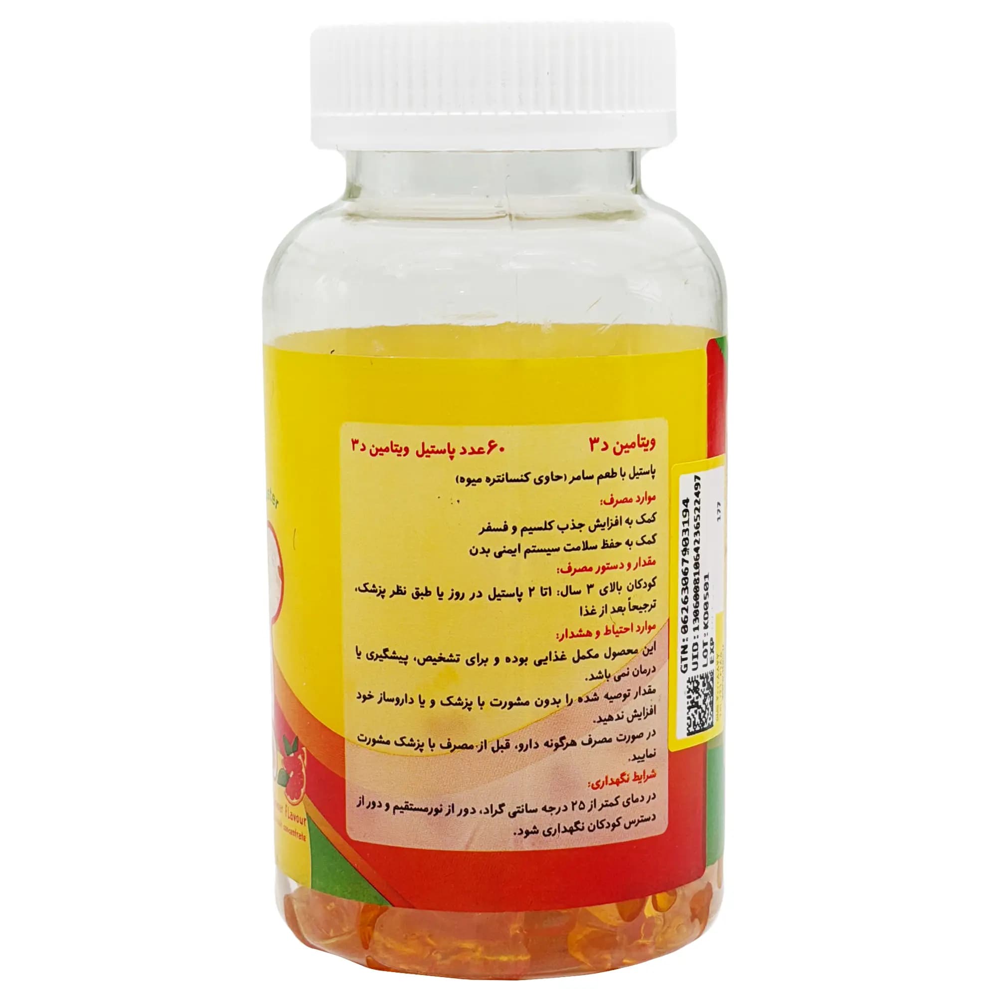 پاستیل ویتامین د3 کودکان دیر بیر بی اس کی – 60 عددی — تصویر ۴
