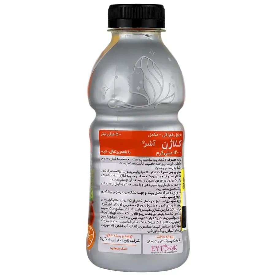 محلول خوراکی کلاژن 12000 میلی گرم — تصویر ۳