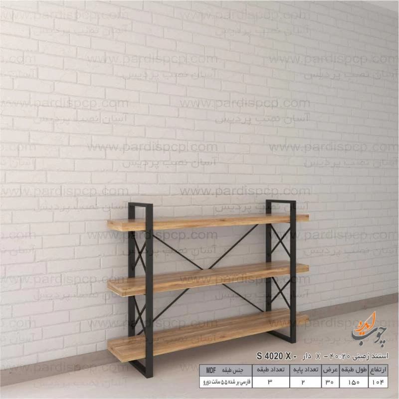 استند چوب و فلز 3 طبقه طول 150 ارتفاع 104 با پروفیل 20*40 میلیمتر