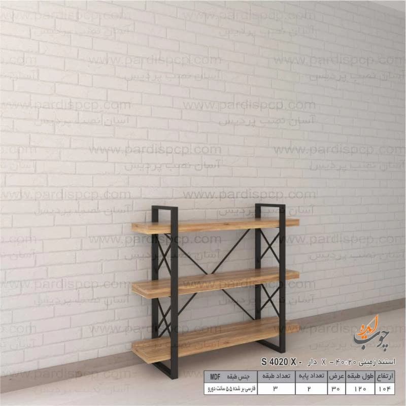 استند چوب و فلز 3 طبقه طول 120 ارتفاع 104 با پروفیل 20*40 میلیمتر