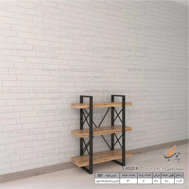 استند چوب و فلز 3 طبقه طول 90 ارتفاع 104 با پروفیل 20*40 میلیمتر