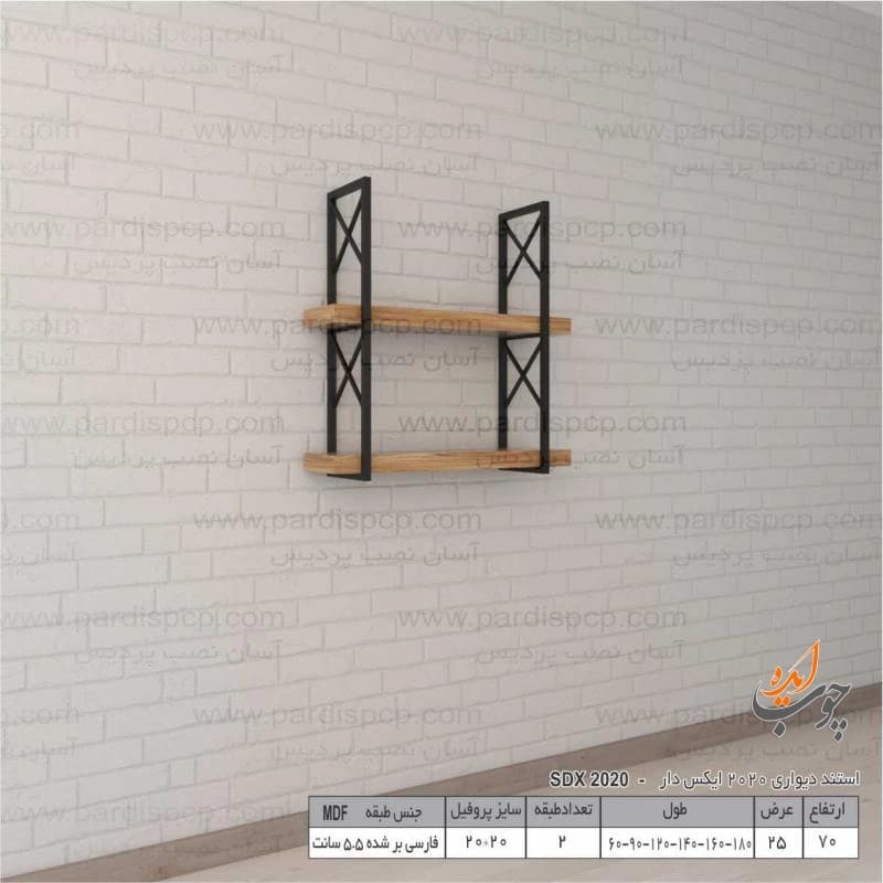 استند چوب و فلز دو طبقه دیواری طول 90 ارتفاع 50 — تصویر ۲