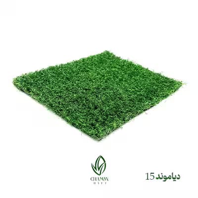چمن مصنوعی دایموند 15 میل فر