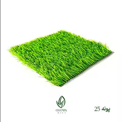 چمن مصنوعی پونه 25 میل دورنگ
