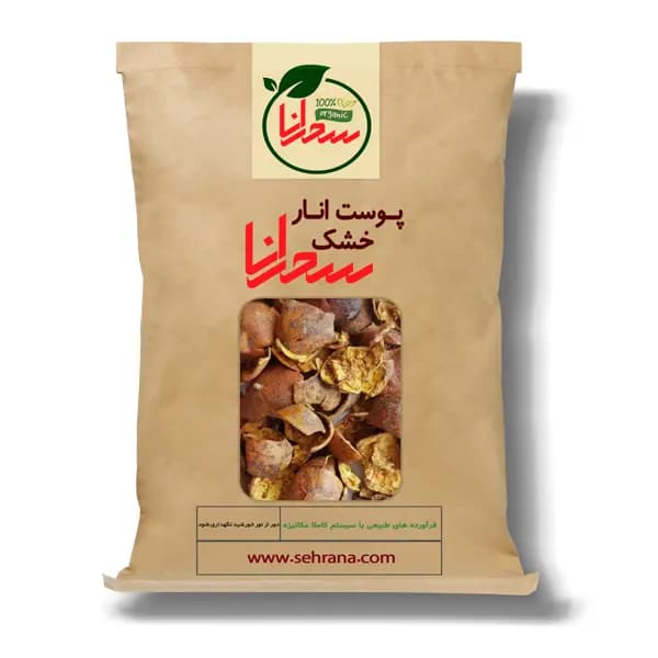 پوست انار خشک 100 گرم