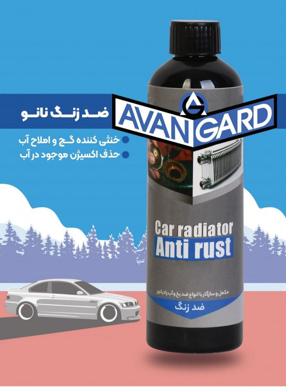 بهترین ضدزنگ برای خودرو
