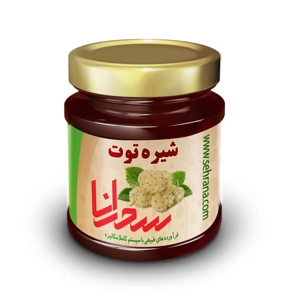 شیره توت اعلا 100 درصد طبیعی 500 گرم