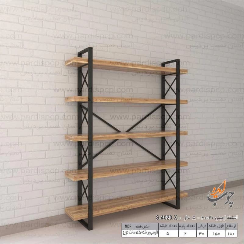 استند چوب و فلز پنج طبقه طول 150 ارتفاع 180 با پروفیل 40*20