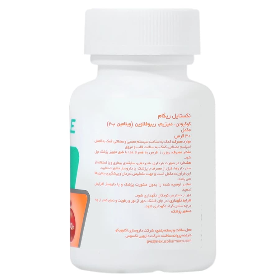 قرص ریکام نکستایل 30 عددی — تصویر ۴