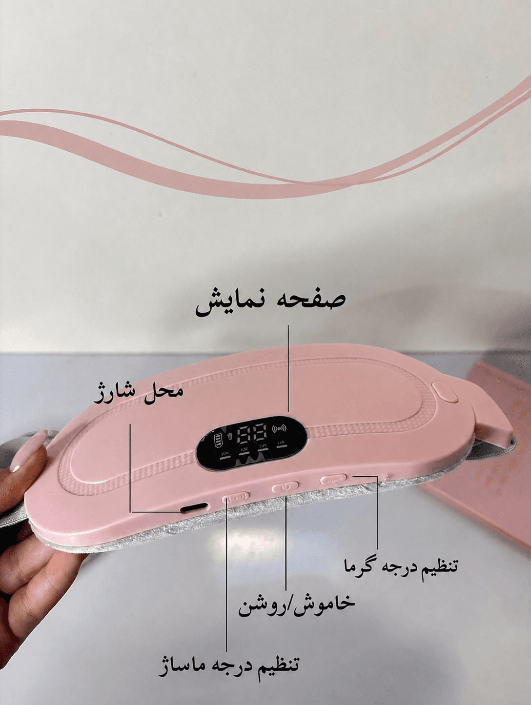 کمربند حرارتی و ماساژور ضد درد دوران قاعدگی — تصویر ۳