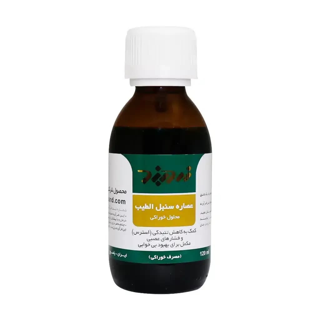 شربت سنبل الطیب زردبند 120 میلی لیتر — تصویر ۳