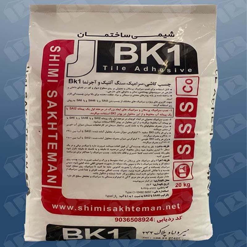 چسب کاشی پودری BK1 شیمی ساختمان — تصویر ۴