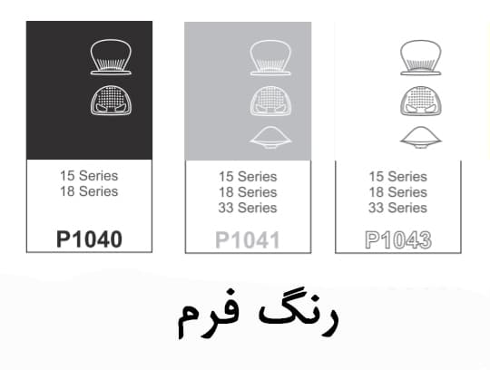 صندلی مدیریتی نیلپر مدل OCM888 (پنج پر پلاستیکی) — تصویر ۱۰