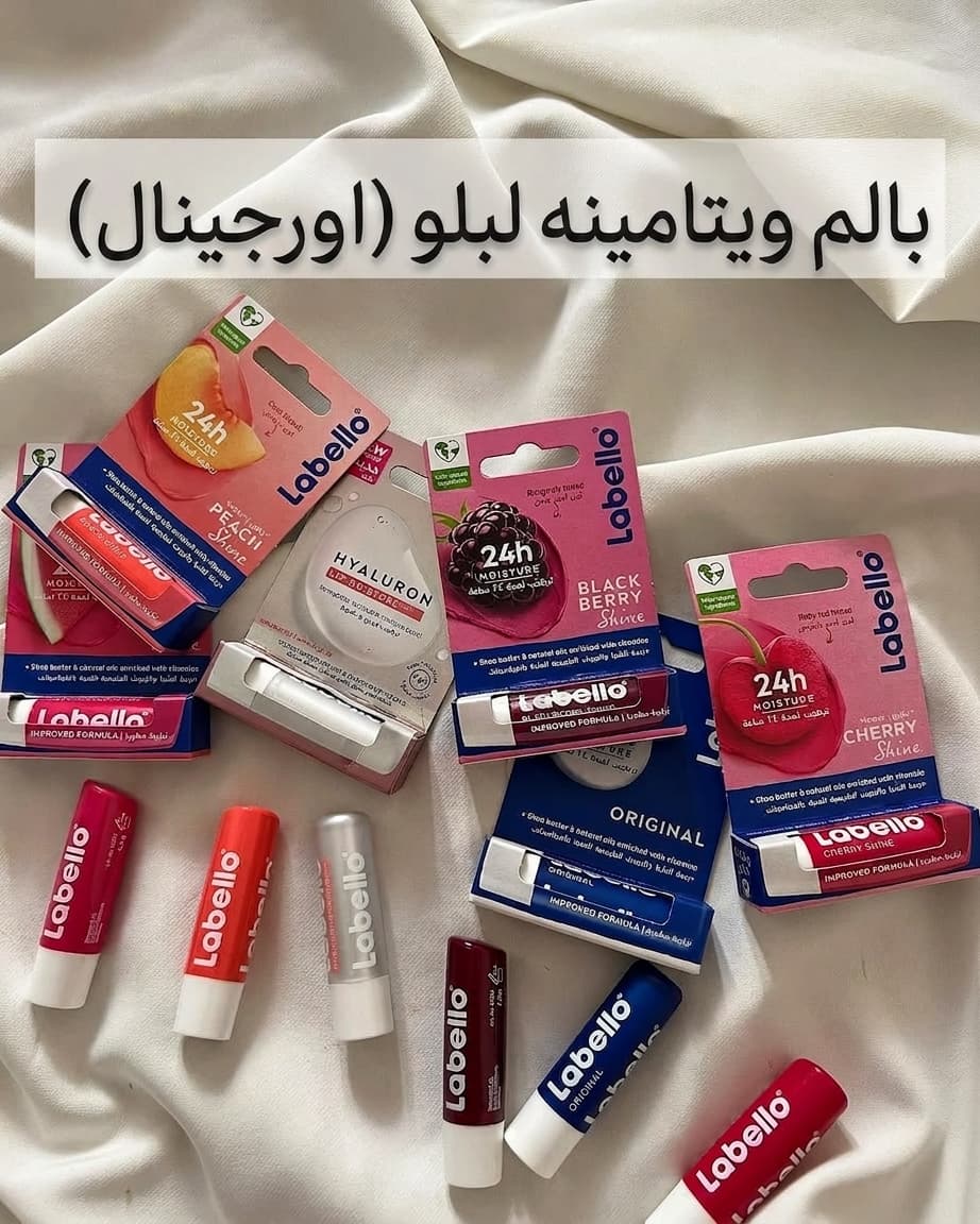 بالم لب لبلو LABELLO
