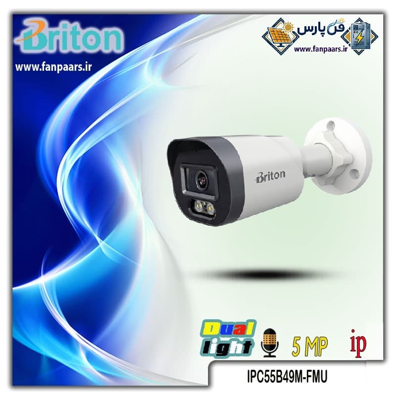 دوربین تحت شبکه برایتون ۵ مگاپیکسل مدل IPC55B49M-FMU
