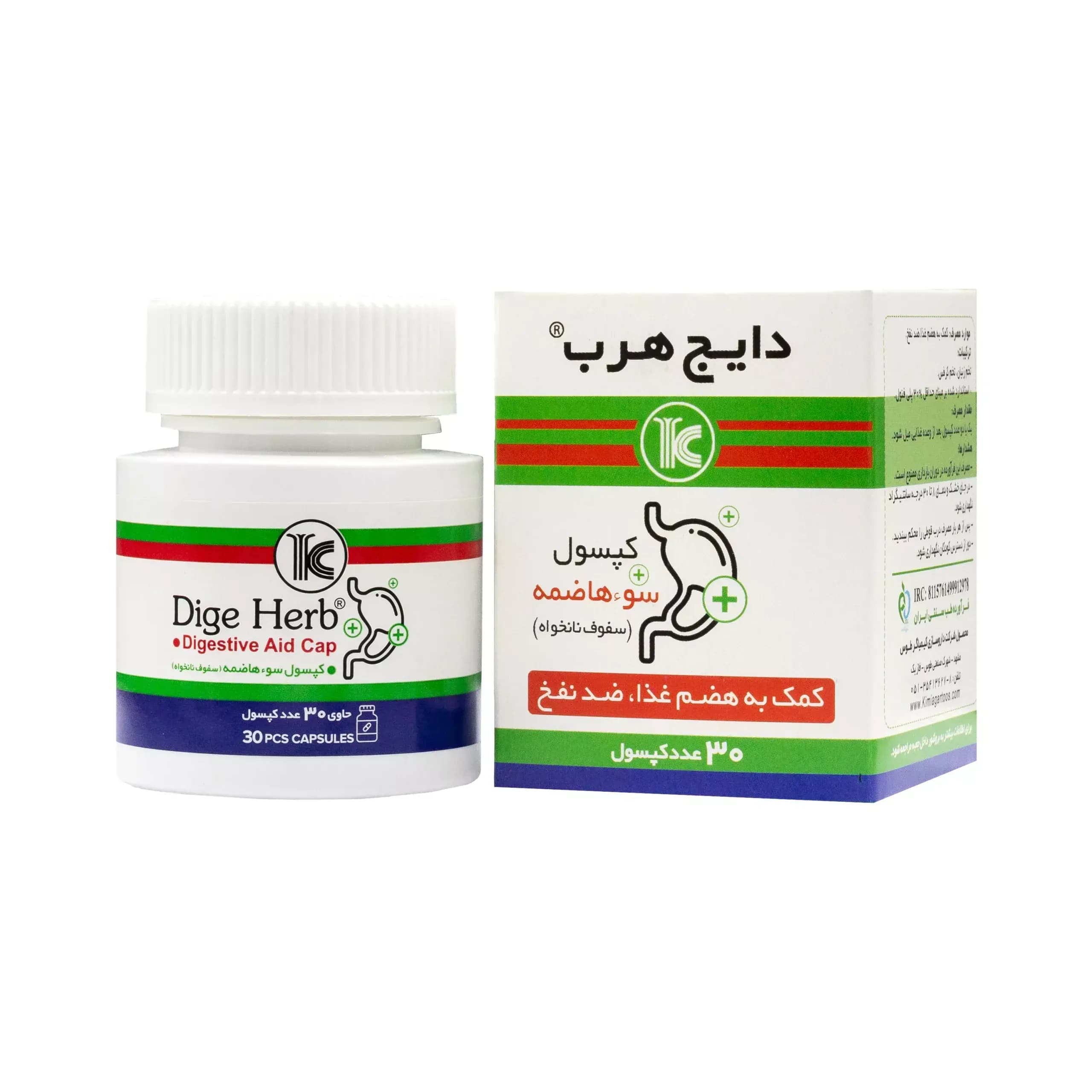 کپسول دایج هرب کیمیاگرتوس 30 عددی