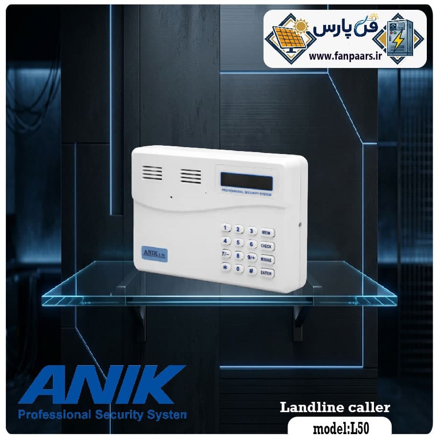 تلفن‌کننده هوشمند دزدگیر آنیک مدل L50 (خط ثابت و سیمکارت)