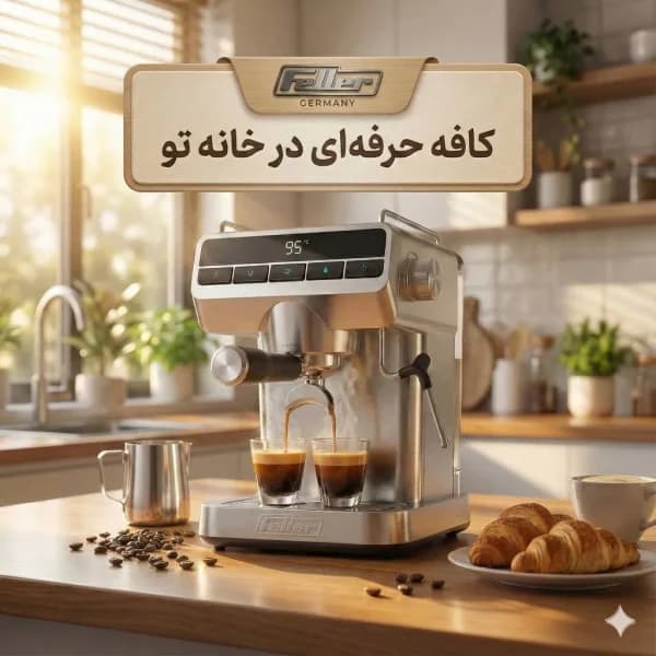 دستگاه اسپرسو ساز فلر مدل CMF-2024